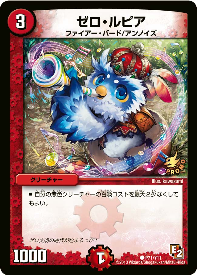 card61473-series74777-rarity101888