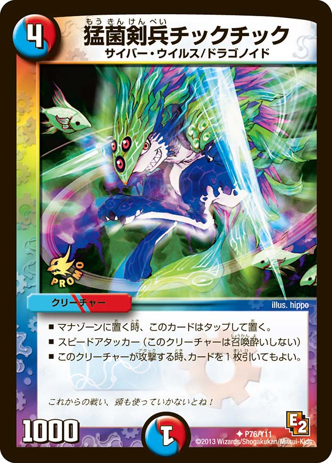 card67248-series74777-rarity101855