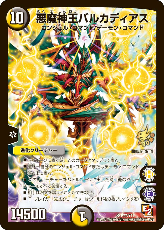 card79553-series74777-rarity101779