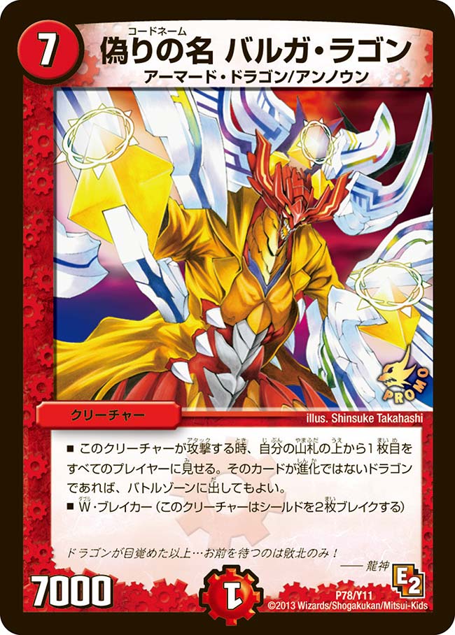 card61688-series74777-rarity223866