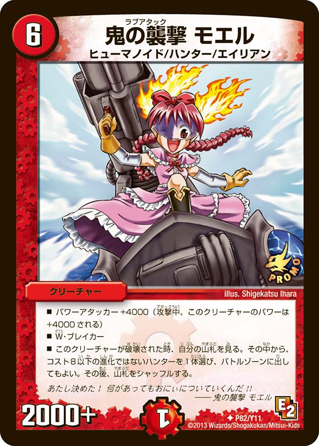 card120466-series74777-rarity101855