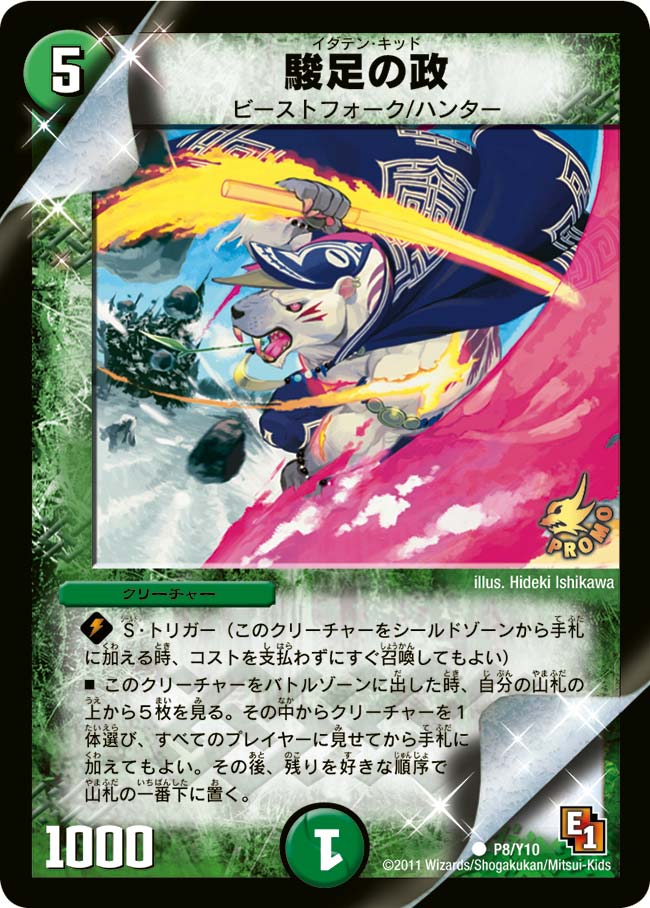 card67258-series74778-rarity101888