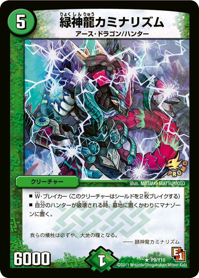 card101324-series74778-rarity101829