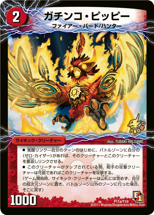 card85882-series74778-rarity223866