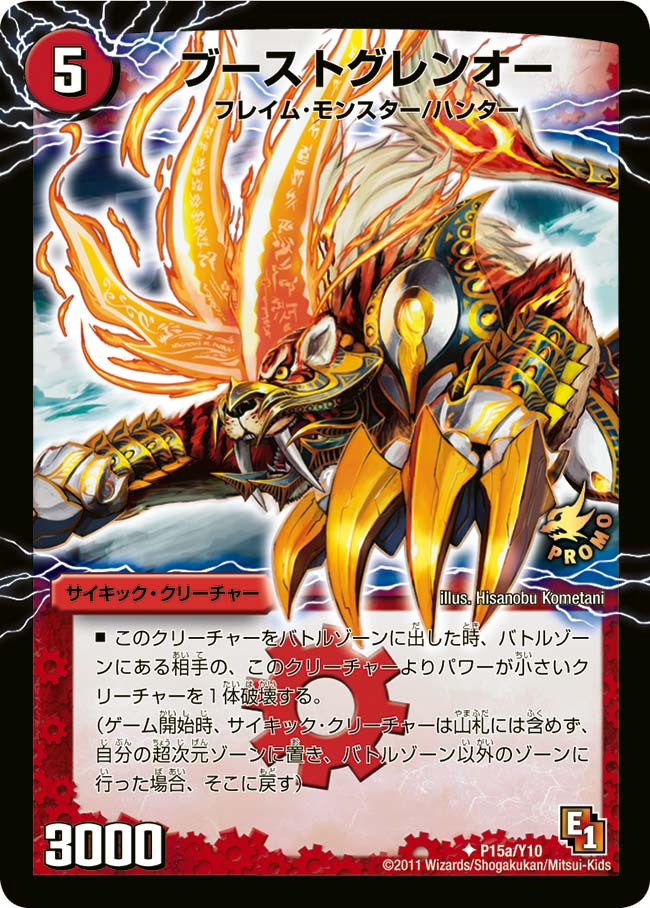 card70656-series74778-rarity101855