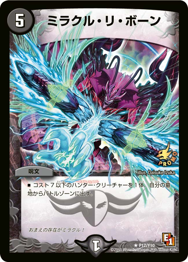 card121209-series74778-rarity101829