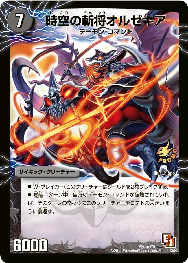 card101044-series74778-rarity223866