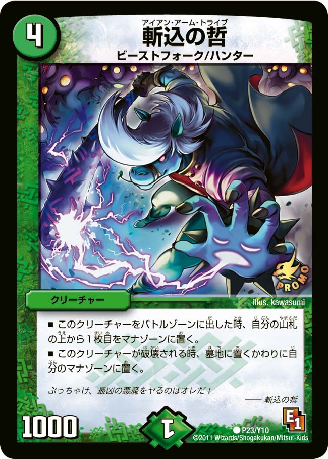 card86050-series74778-rarity101888