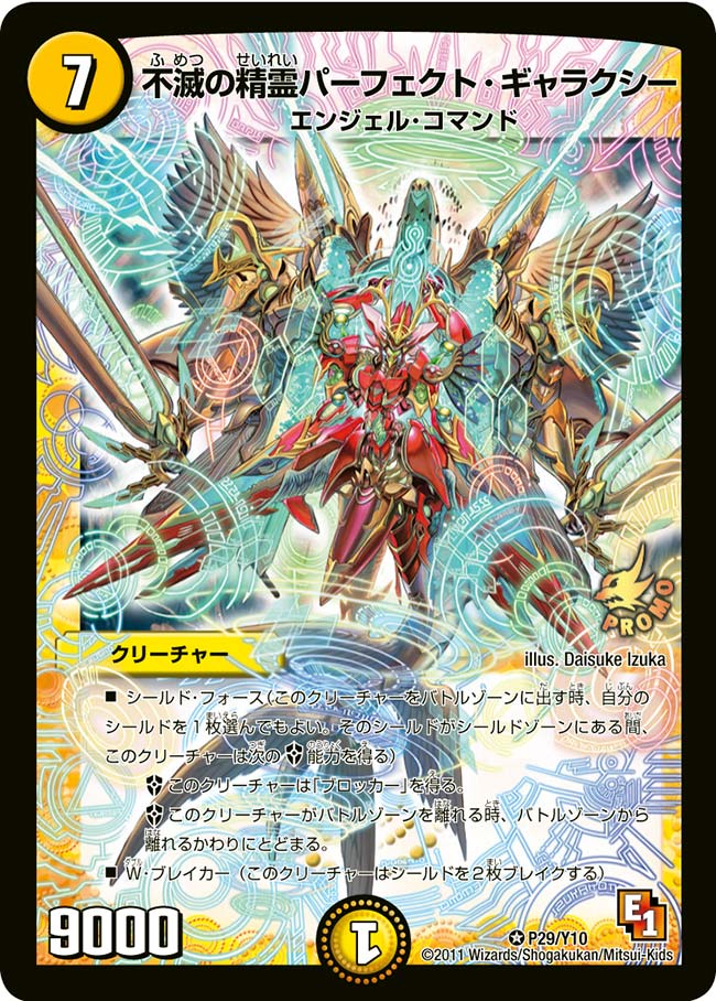 card65870-series74778-rarity101809