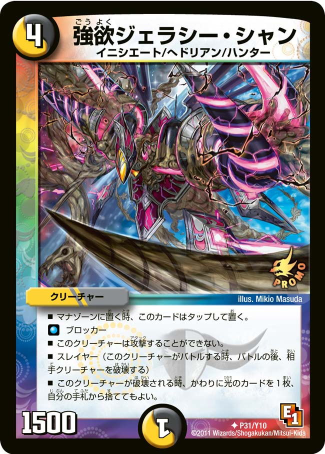 card85930-series74778-rarity101855