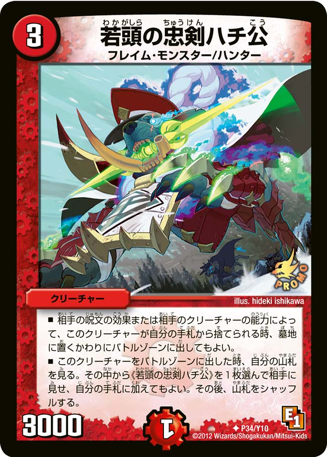 card85927-series74778-rarity101855