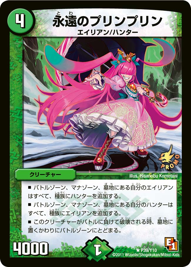 card85914-series74778-rarity101829