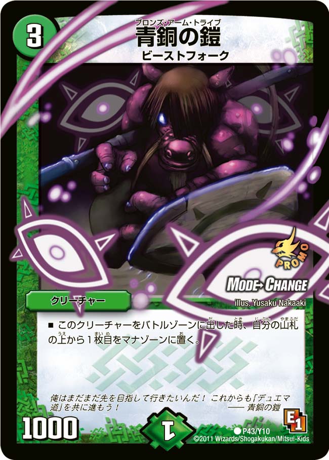 card67037-series74778-rarity101888