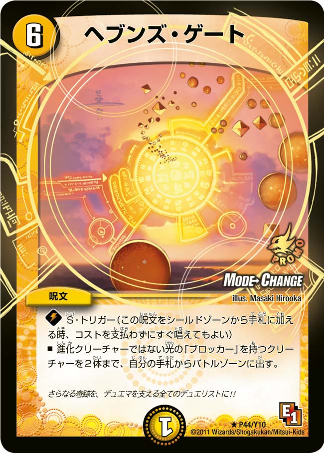 card59123-series74778-rarity101829