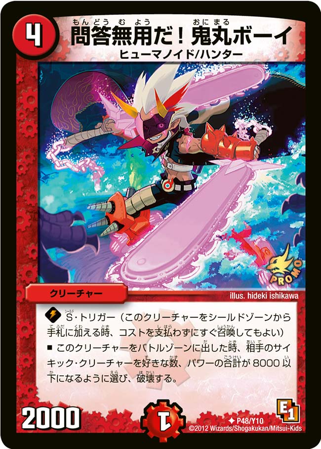 card84482-series74778-rarity101855