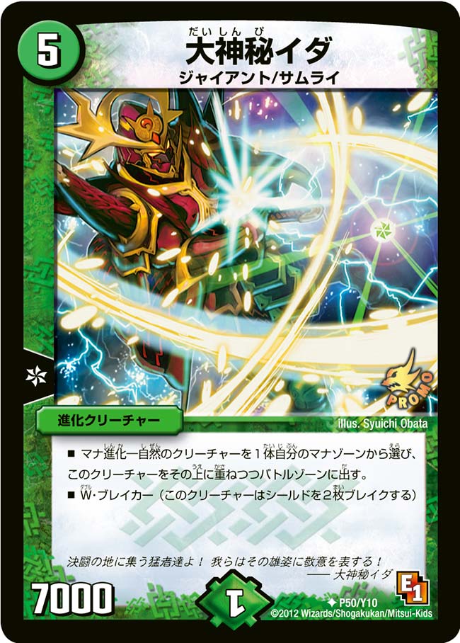 card69473-series74778-rarity101855