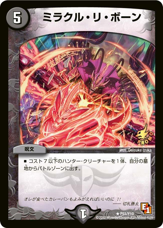 card121209-series74778-rarity101829