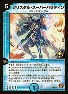 card188048-series74775-rarity223866