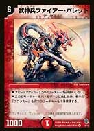 card189043-series74777-rarity101809
