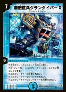 card189058-series74777-rarity101809