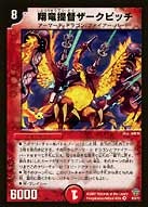 card99197-series74777-rarity101809