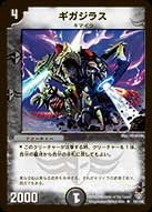 card189063-series74777-rarity101829