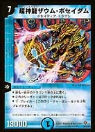 card189081-series74777-rarity223866
