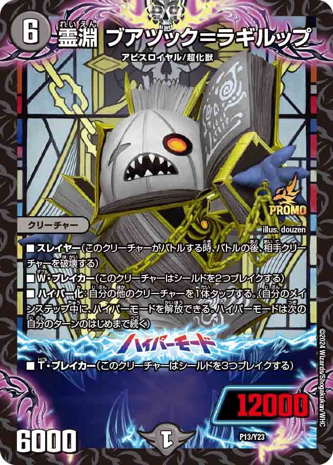 card185513-series74765-rarity223866