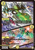 card62778-series74771-rarity101829