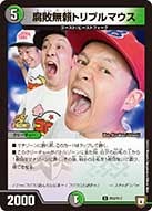 card67923-series74771-rarity101888