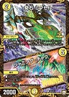 card62778-series74771-rarity101829
