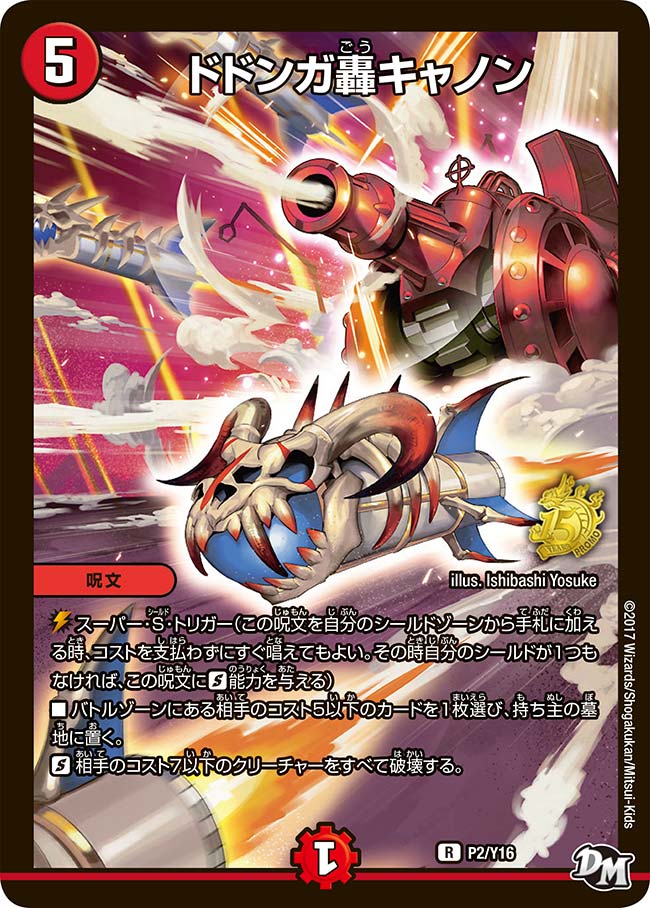 card69466-series74772-rarity101829