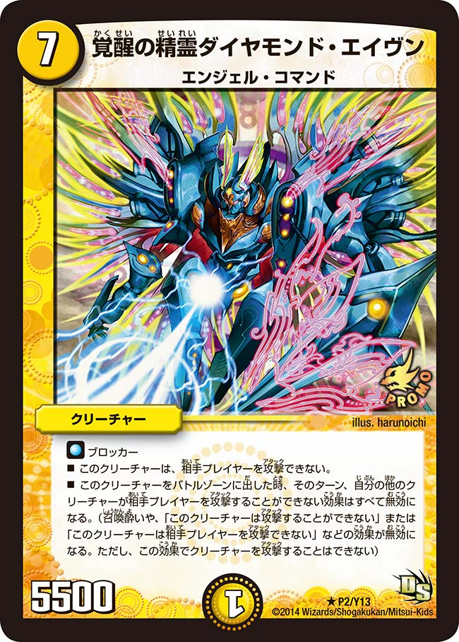 card60630-series74775-rarity101829