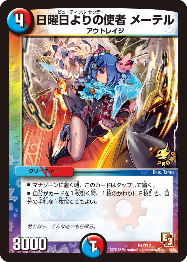 card101632-series74776-rarity223866