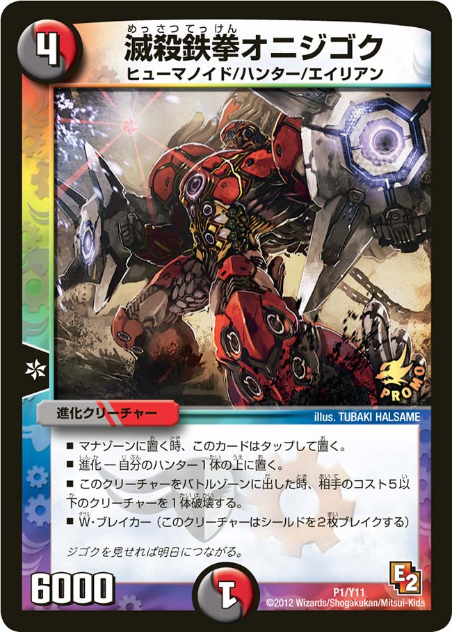 card120652-series74777-rarity223866