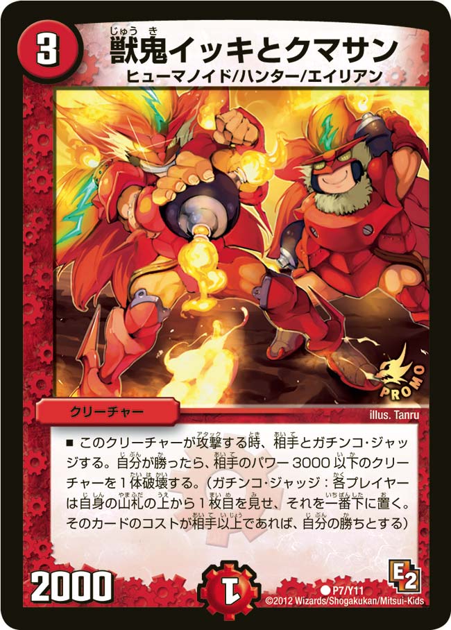 card84462-series74777-rarity101888