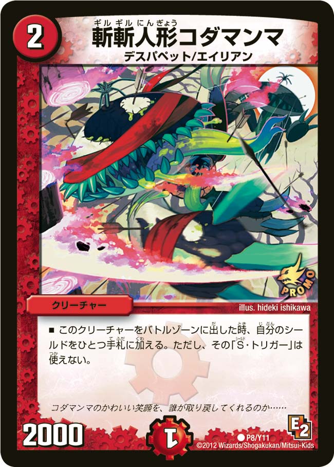 card67915-series74777-rarity101888