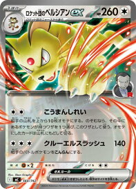 card49150-series80655-rarity95225