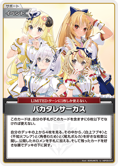 card202363-series81025-rarity238875
