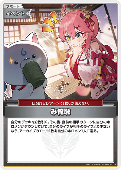 card202365-series81025-rarity238875