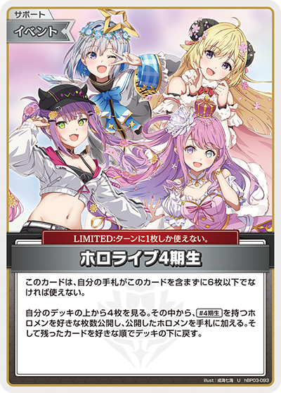 card202401-series81057-rarity238875