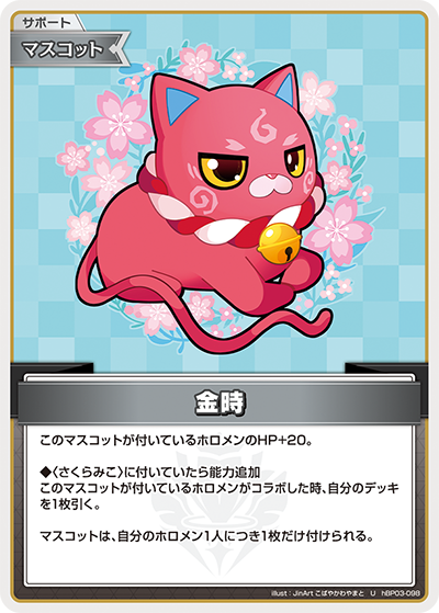 card202406-series81057-rarity238875