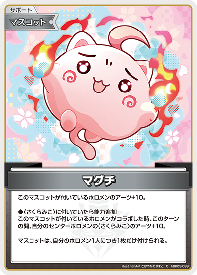 card202407-series81057-rarity238873