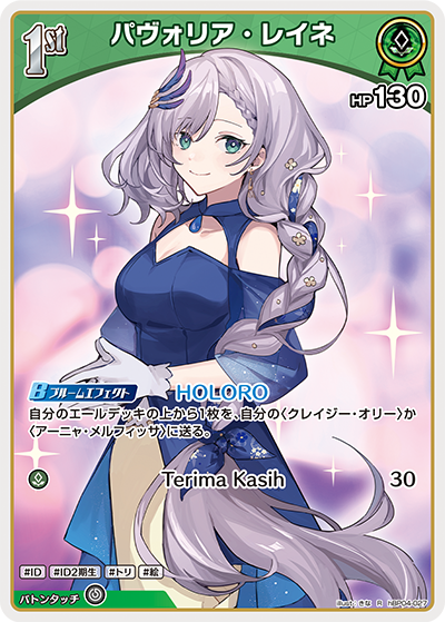 card202488-series81039-rarity238950