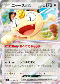 card_2205608_series_2073187_rarity_73311_