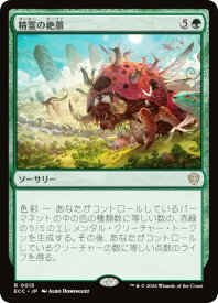 card2630621-series2589292-rarity323476