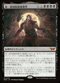 card288402-series166524-rarity323477