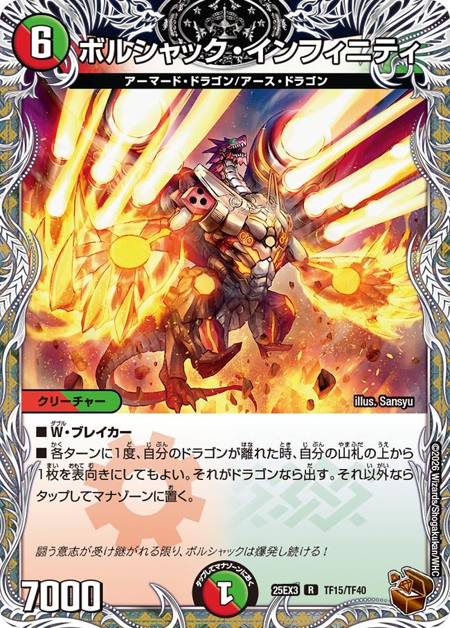 card59477-series2539137-rarity101829