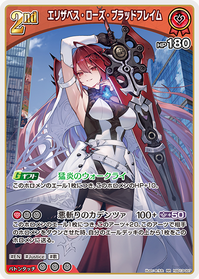 card203302-series4147660-rarity239054