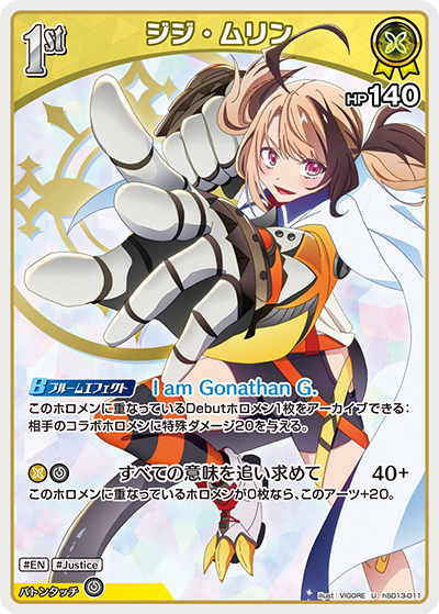 card202494-series4147660-rarity238875